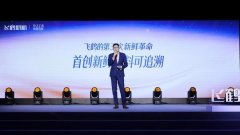 背后去飞鹤二十多年建立的质量、立异、 